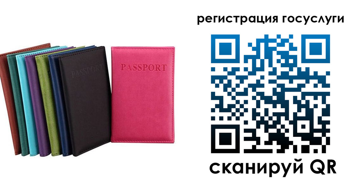 прописка гарантия в Ельне