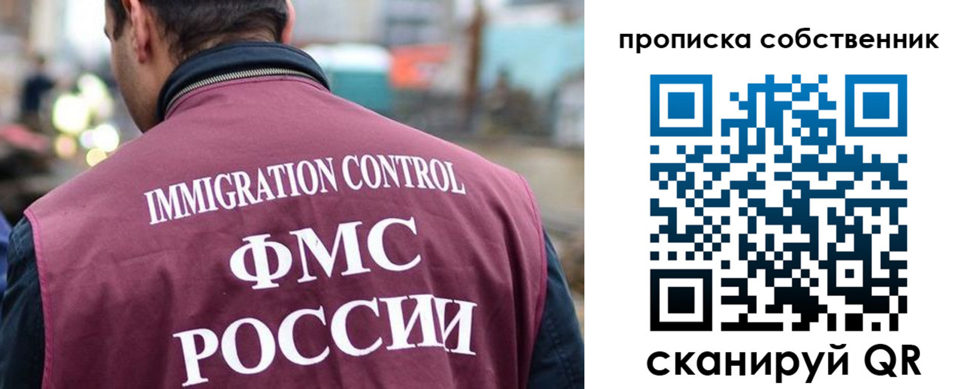 временная регистрация для школы в Ельне