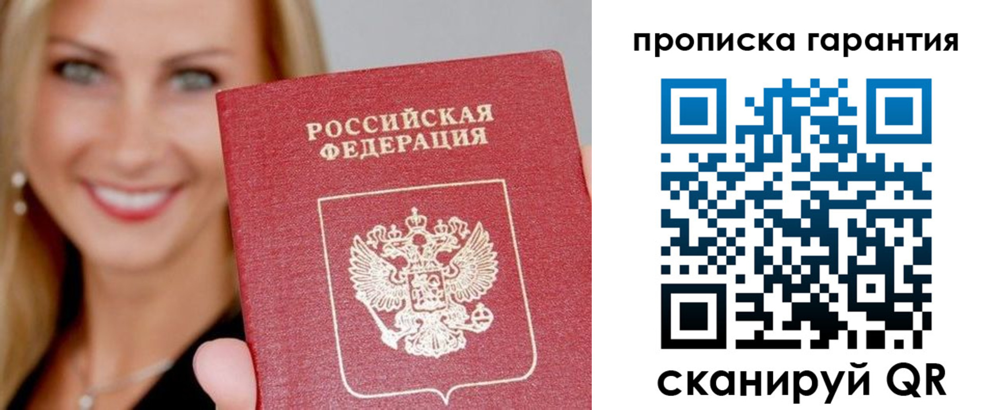 временная регистрация в Ельне
