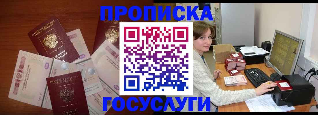 миграционный учет в Ельне