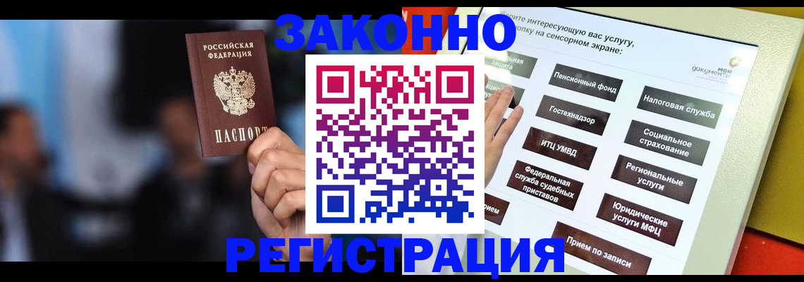 прописка для школы в Ельне