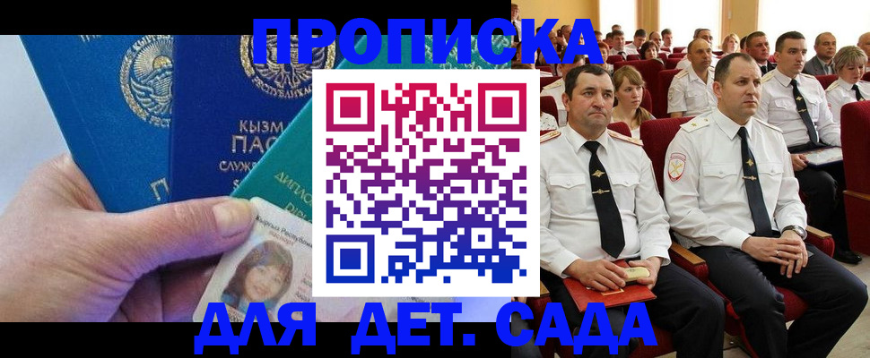 временная регистрация адрес в Ельне