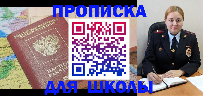 временная регистрация гарантия в Ельне