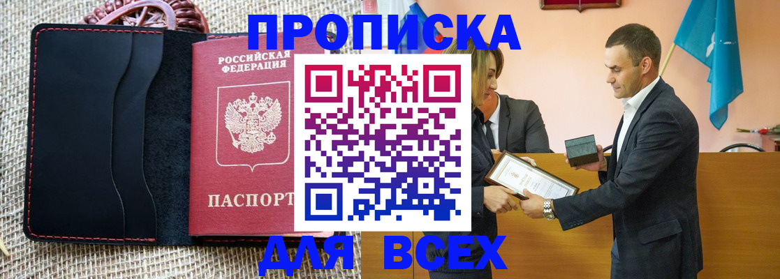 временная регистрация законно в Ельне